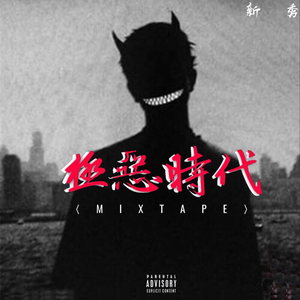 被黑人玩腻的秘书人妻
